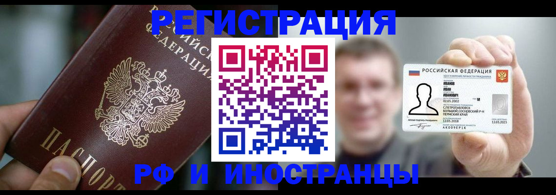 где прописаться в Благодарном
