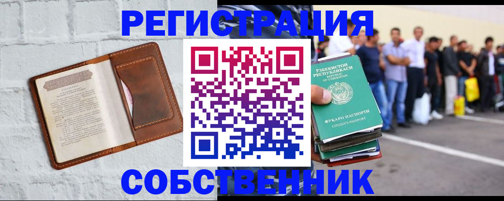 временная регистрация адрес в Благодарном