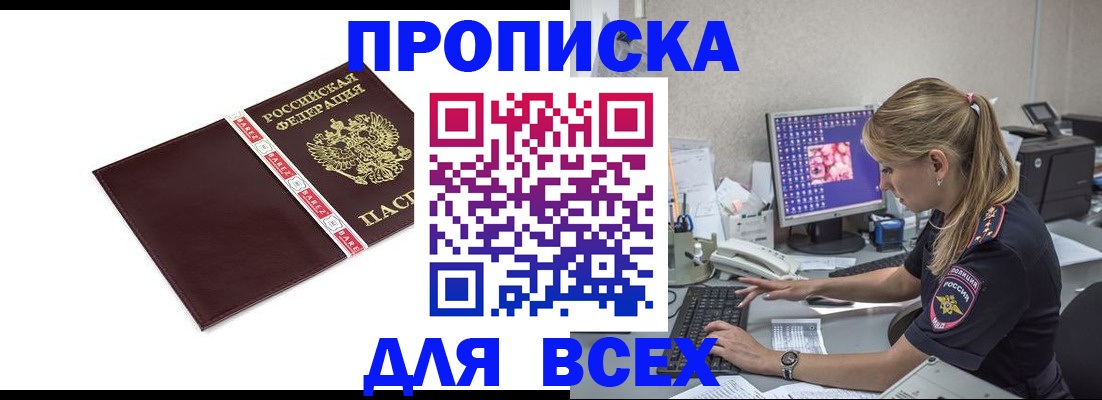 временная регистрация в квартире в Благодарном