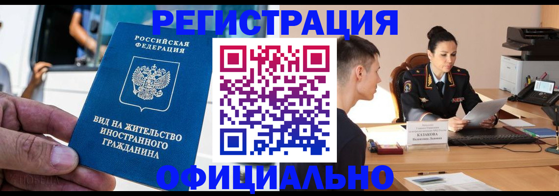 регистрация для школы в Благодарном